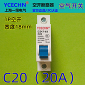 家用1P空气开关C20 单极DZ47 空开断路器 20A电闸电路跳闸保护