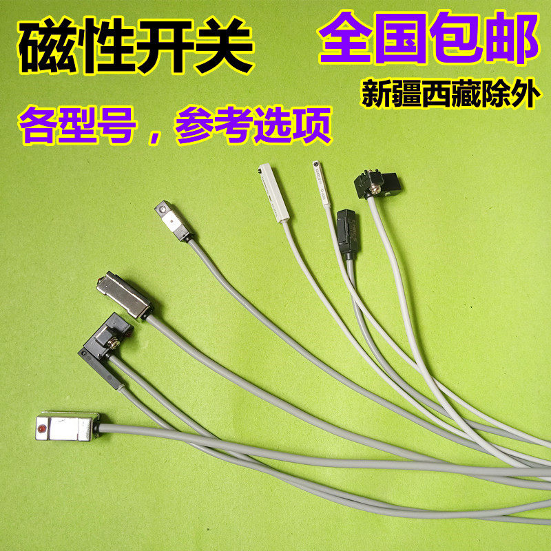 气缸磁性开关D-A93传感器