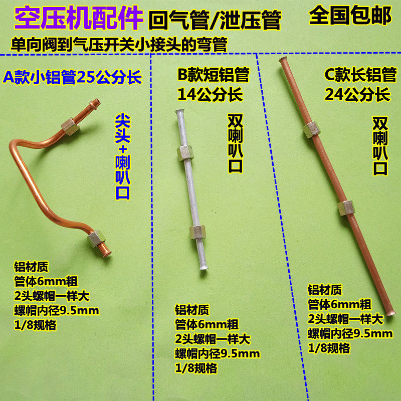 气泵铜管压力开关包邮