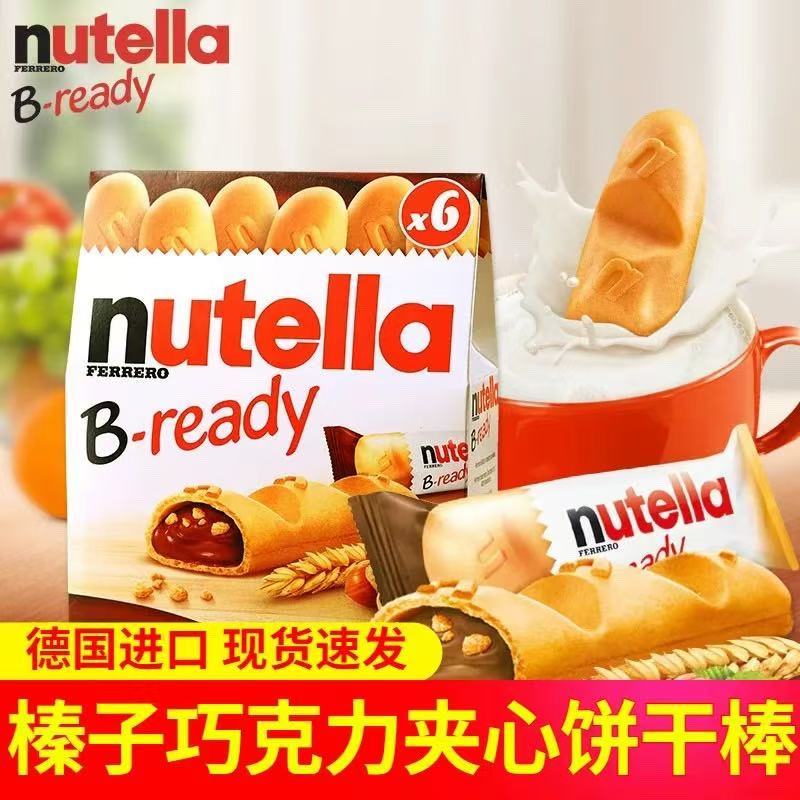 nutella费列罗能多益榛子巧克力酱牛奶夹心手指饼干棒休闲零食品