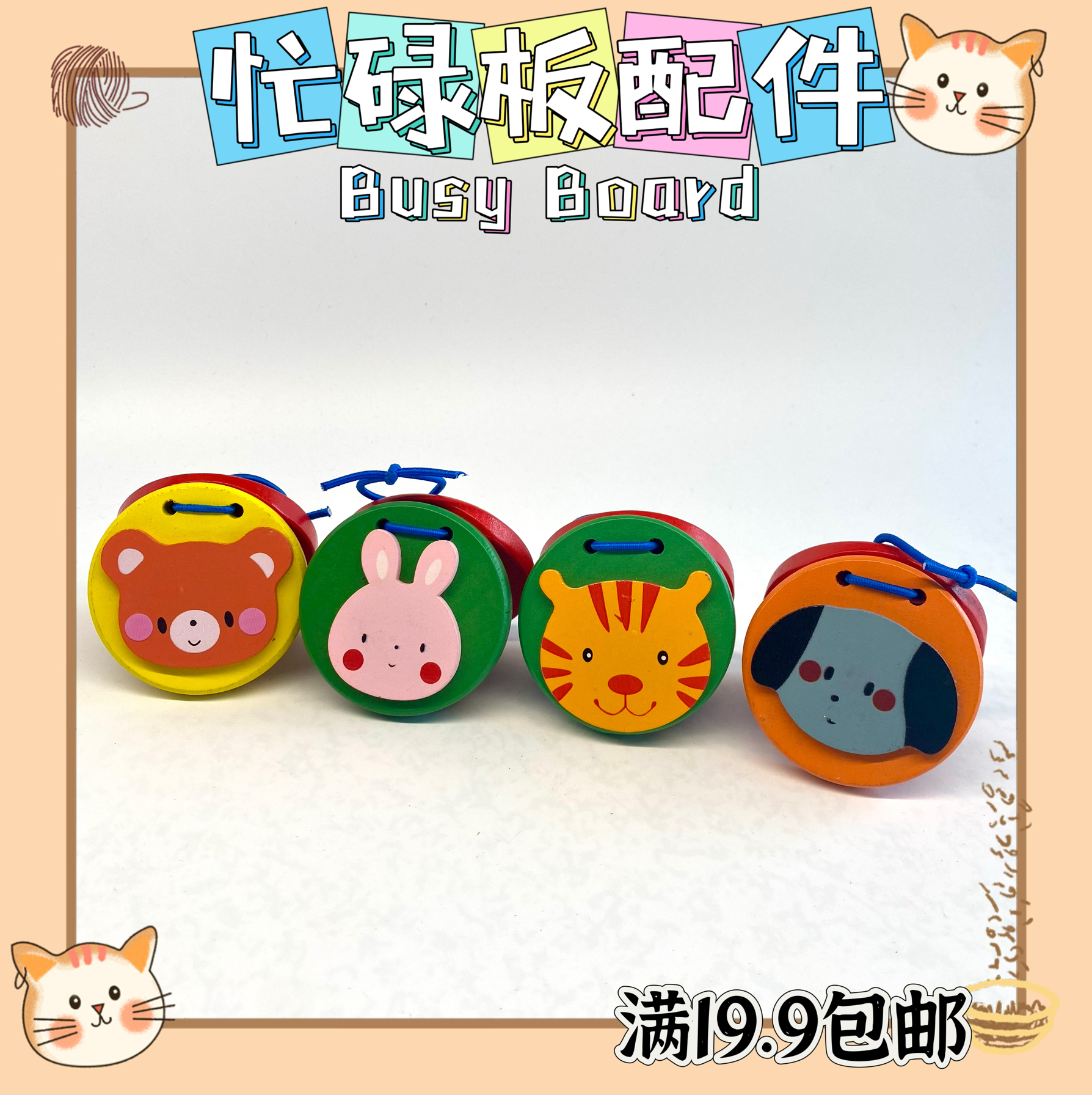 忙碌板DIY配件洞洞板材料蒙氏早教益智自制玩具宝宝响板