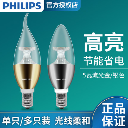 飞利浦超亮led灯泡e14小螺口玉米灯水晶蜡烛泡三色变光家用节能灯