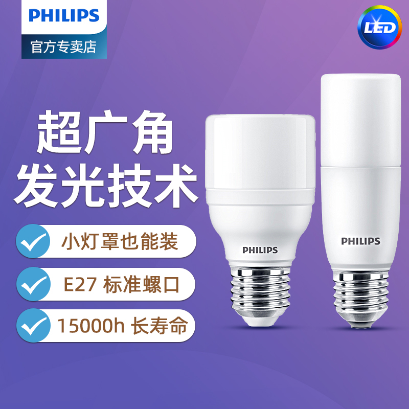 E27螺口节能超亮圆柱灯