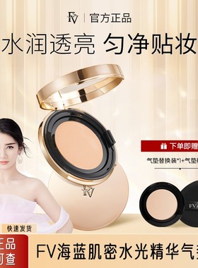 明星黄奕代言FV双层气垫