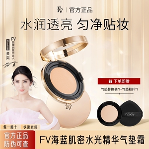 明星黄奕代言FV双层气垫