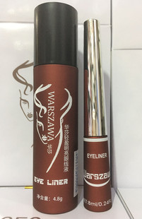 正品二代华莎/华沙 轻盈明亮眼线液/4.8g 硬头刷软头刷 购3只送1