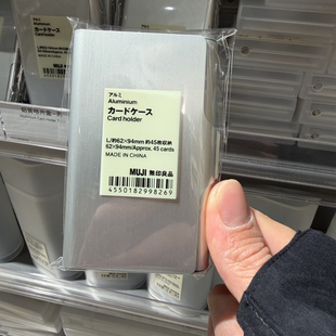 包邮正品 MUJI无印良品 铝制不锈钢名片盒 名片夹 卡片盒