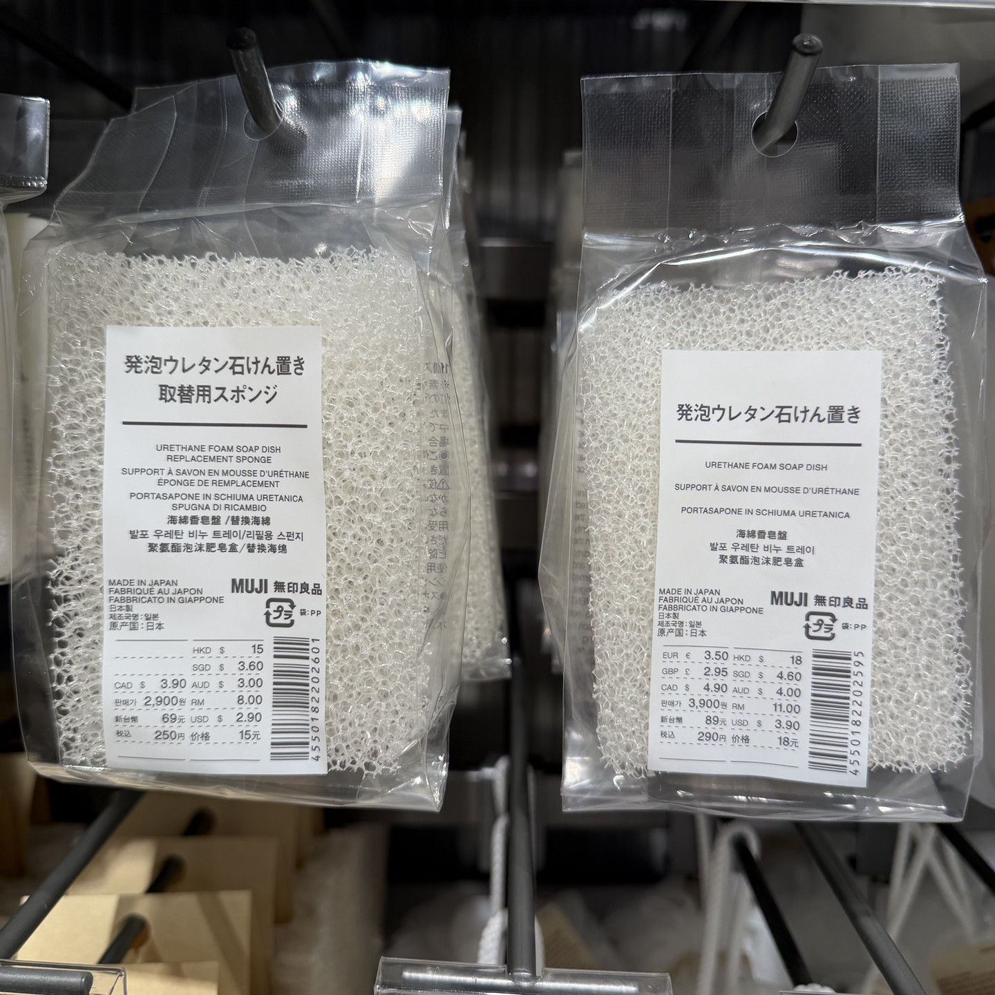 包邮正品 无印良品MUJI 聚氨酯泡沫香皂盒 旅行便携肥皂盒 家用