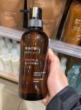 MUJI无印良品精油香薰沐浴露日本丝柏和薰衣草味依兰和香橙沐浴乳
