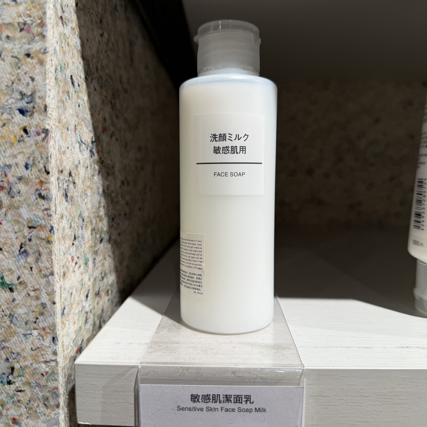 敏感肌洗面奶MUJI日本产无印良品基础洗颜洁面乳/洁面泡沫/补充装