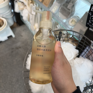 MUJI无印良品米糠发酵 洗发水 控油去屑修护强韧丰盈敏感头皮适用