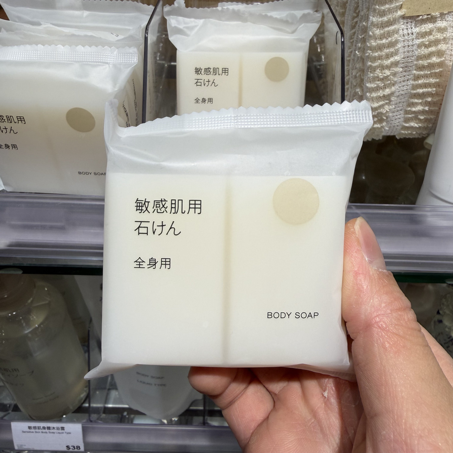 MUJI无印良品 2026敏感肌沐浴香皂（全身适用）80g 日本产