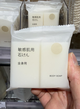 MUJI无印良品 2026敏感肌沐浴香皂（全身适用）80g 日本产