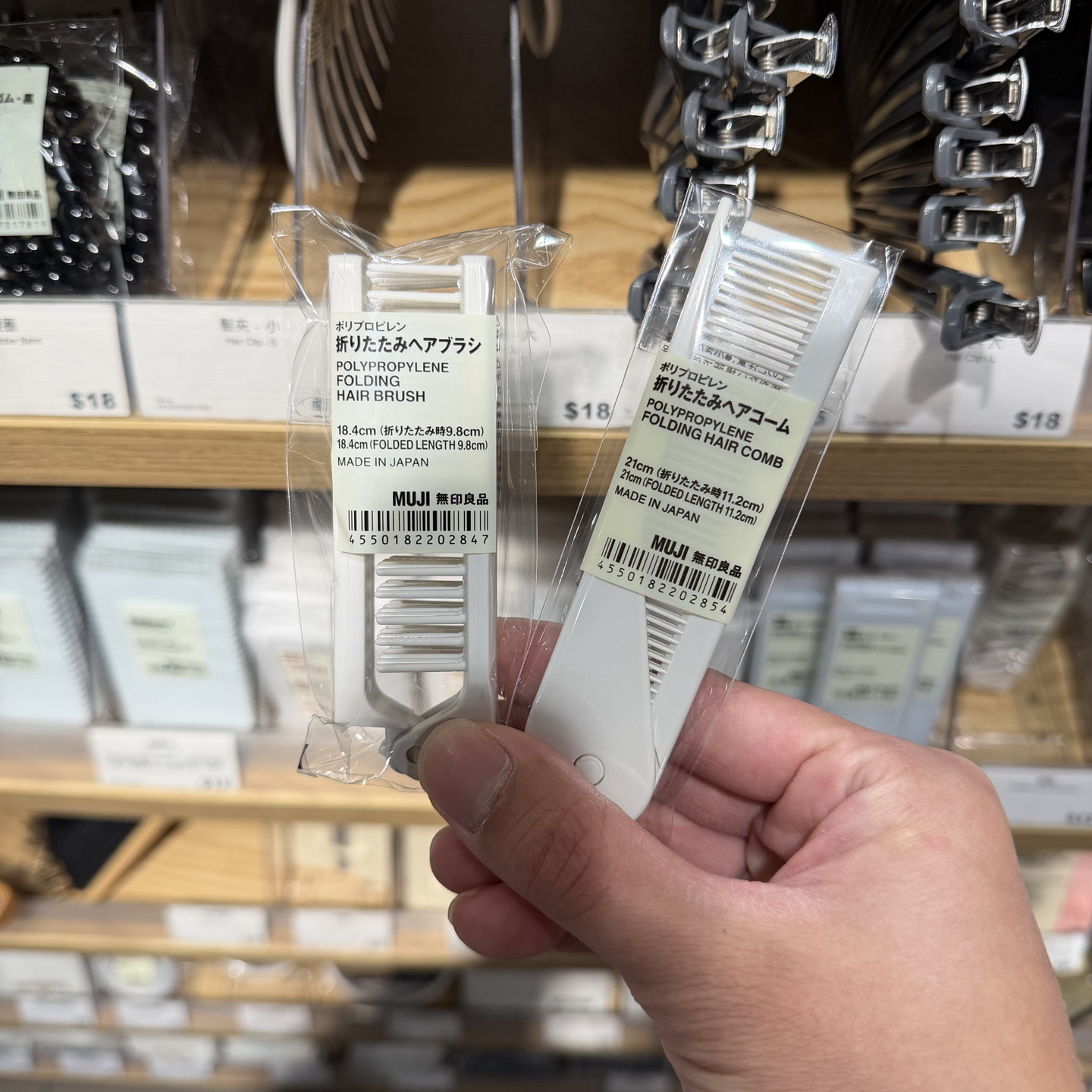 包邮正品 MUJI无印良品 胶梳/褶梳 PP携带用折式扁梳发梳日本进口