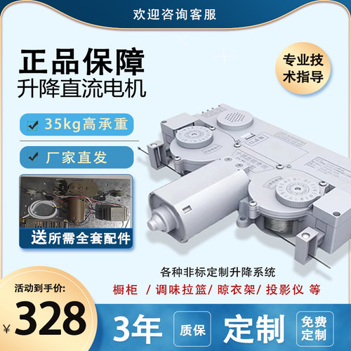 米家升降拉篮电机电动晾衣架电机适用米家乐屋升降电机diy