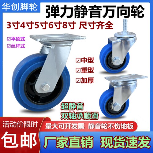 静音万向脚轮橡胶脚轮