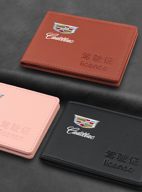 适用凯迪拉克atslct6xtsxt4xt5xt6驾驶证皮套行驶证件驾照二合一