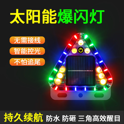 热卖1W+新升级质量超稳定爆闪灯