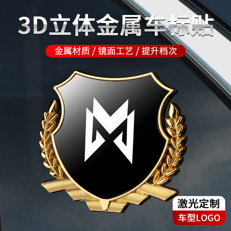 猛士汽车侧标贴麦穗装饰图片