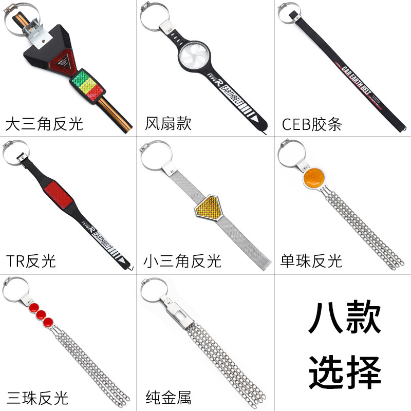 汽车静电拖地带车用防静电接地条排气管筒悬挂式释放链消除器挂件