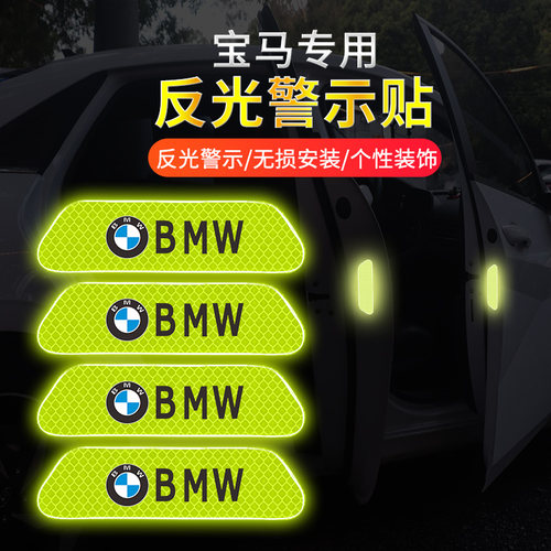 强烈反光让您和家人安全回家