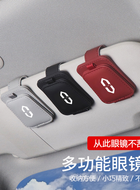 适用于AITO问界M5EVM7M9车载眼镜夹架卡汽车内改装饰用品配件大全