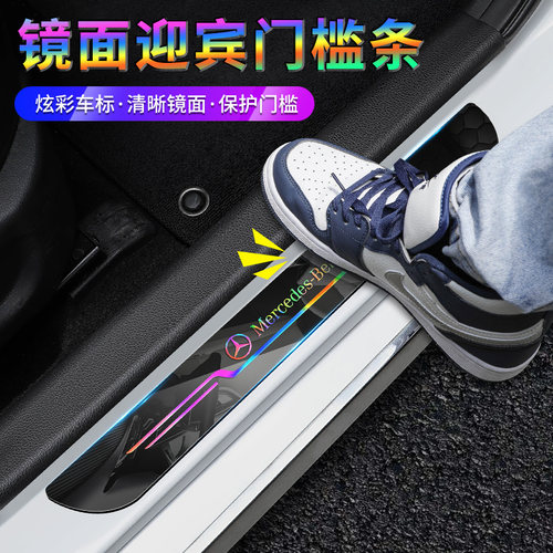 炫彩门槛条亚克力材质