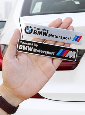 适用于宝马叶子板侧标BMW标志M标车贴改装金属车标划痕尾标装饰贴