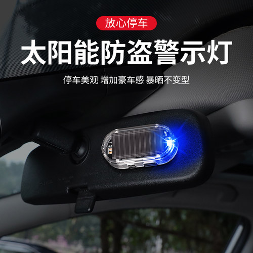 热销1W+吓退不轨之人-防盗警示灯