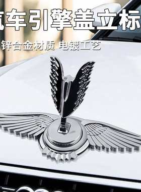 天使之翼翅膀车贴车外装饰3D立体前机盖立标引擎盖车标改装金属贴