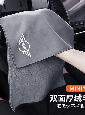 适用于宝马Mini Cooper one F56F55洗车毛巾擦车布麂皮抹布不掉毛