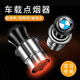 iX3X5点烟头12V车载点烟器电子打火机 适用宝马3系5系1系X3
