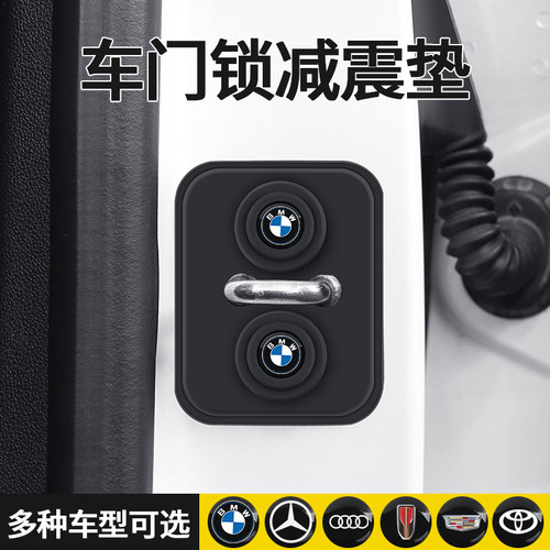 门锁保护垫缓冲减震锁盖加厚防撞