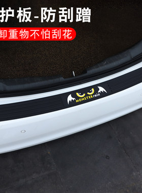 防护条汽车后备箱门槛改装用品