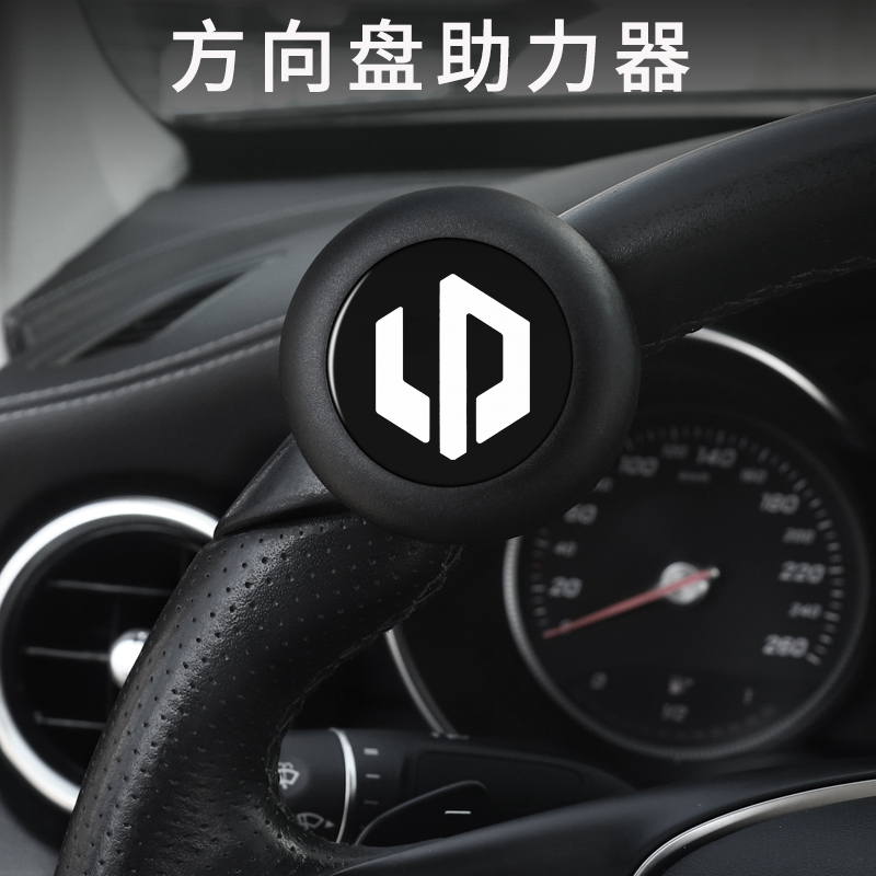 零跑专用方向盘助力器