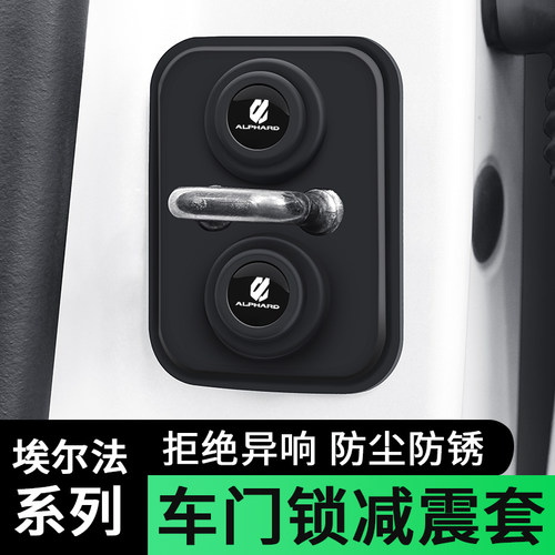 门锁保护垫缓冲减震锁盖加厚防撞