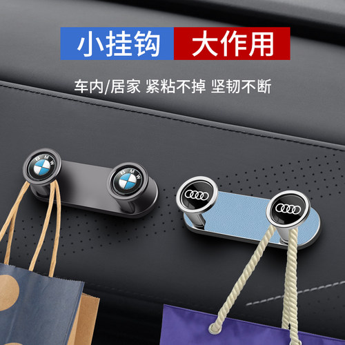 汽车仪表台挂钩多功能隐形