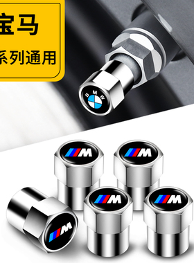 适用于宝马APINA阿尔宾娜HAMANN车轮胎气门嘴帽1系3系5系X1X3X5X7