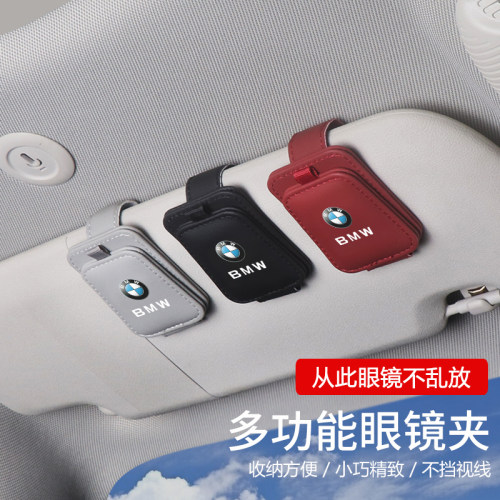 遮阳板收纳盒车用墨镜夹卡夹