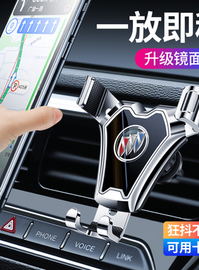 别克英朗昂科拉威朗gl6君威GL8君越凯越车载出风口手机支架导航架