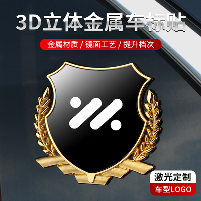 智己汽车侧标贴麦穗装饰