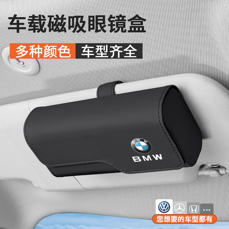 车载眼镜盒多功能车用墨镜架车内装饰用品眼镜夹遮阳板卡片收纳盒