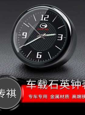 广汽传祺GA3SGS4GS5GS8专用车载石英表电子时钟汽车钟表内饰摆件