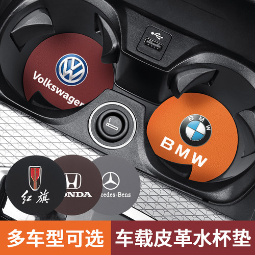 车载水杯垫防滑减震置物槽
