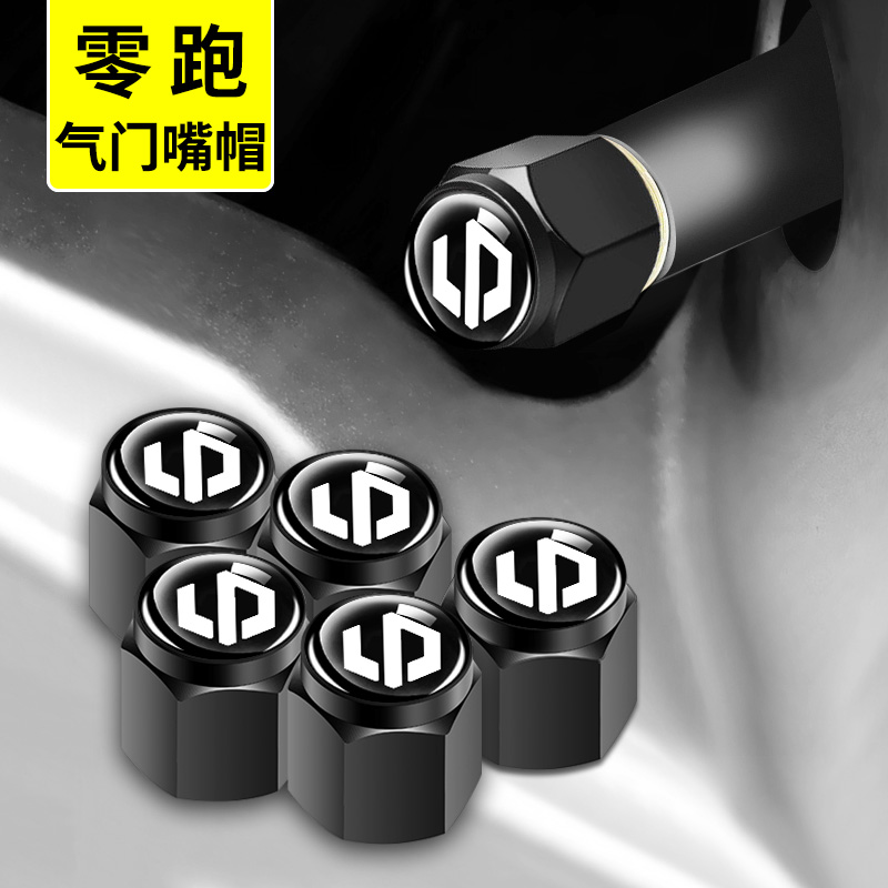 零跑改装轮胎气门嘴帽防盗防放气