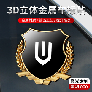 适用创维HT-i/EV6/D10/K10P磐石汽车麦穗侧标贴金属车身改装装饰