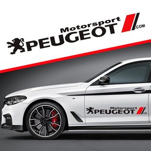 408 308 508 4008 饰车身贴遮挡划痕 标致拉花贴纸301 5008装 307