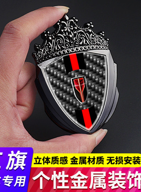 红旗H5/EHS3/HS7/H7/HS5/H9专用改装侧标车身汽车装饰用品车标贴