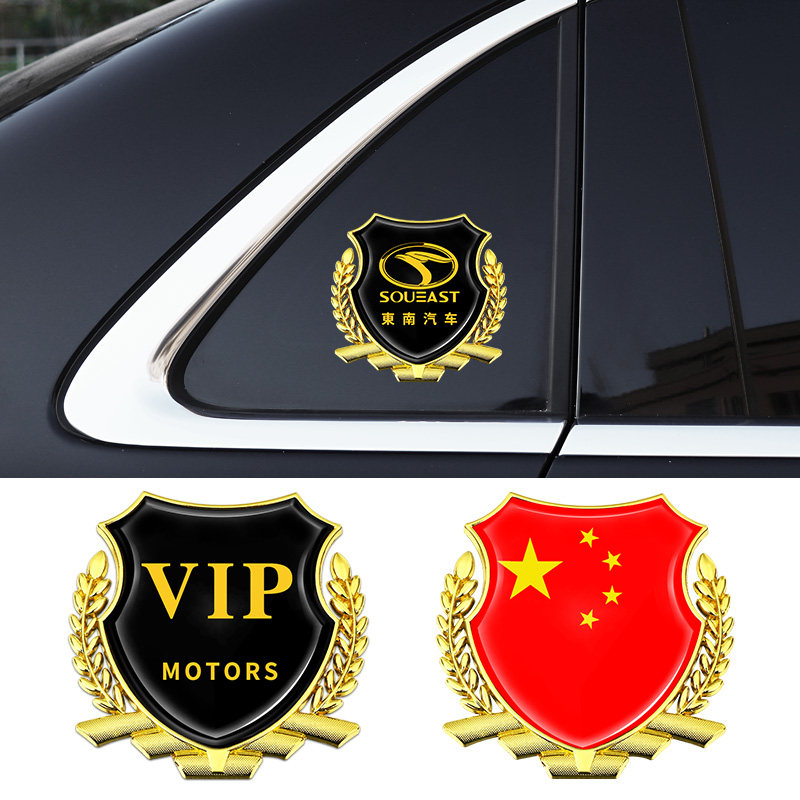 东南dx3dx7v6菱仕v5菱致汽车侧标金属车标贴3d立体遮挡改装饰车贴