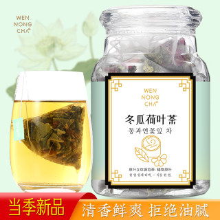 冬瓜荷叶茶乌龙茶玫瑰花柠檬组合决明子花草茶养生袋泡茶叶旗舰店